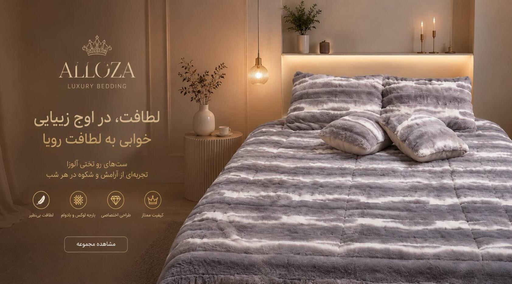 ست روتختی مخمل تدی
